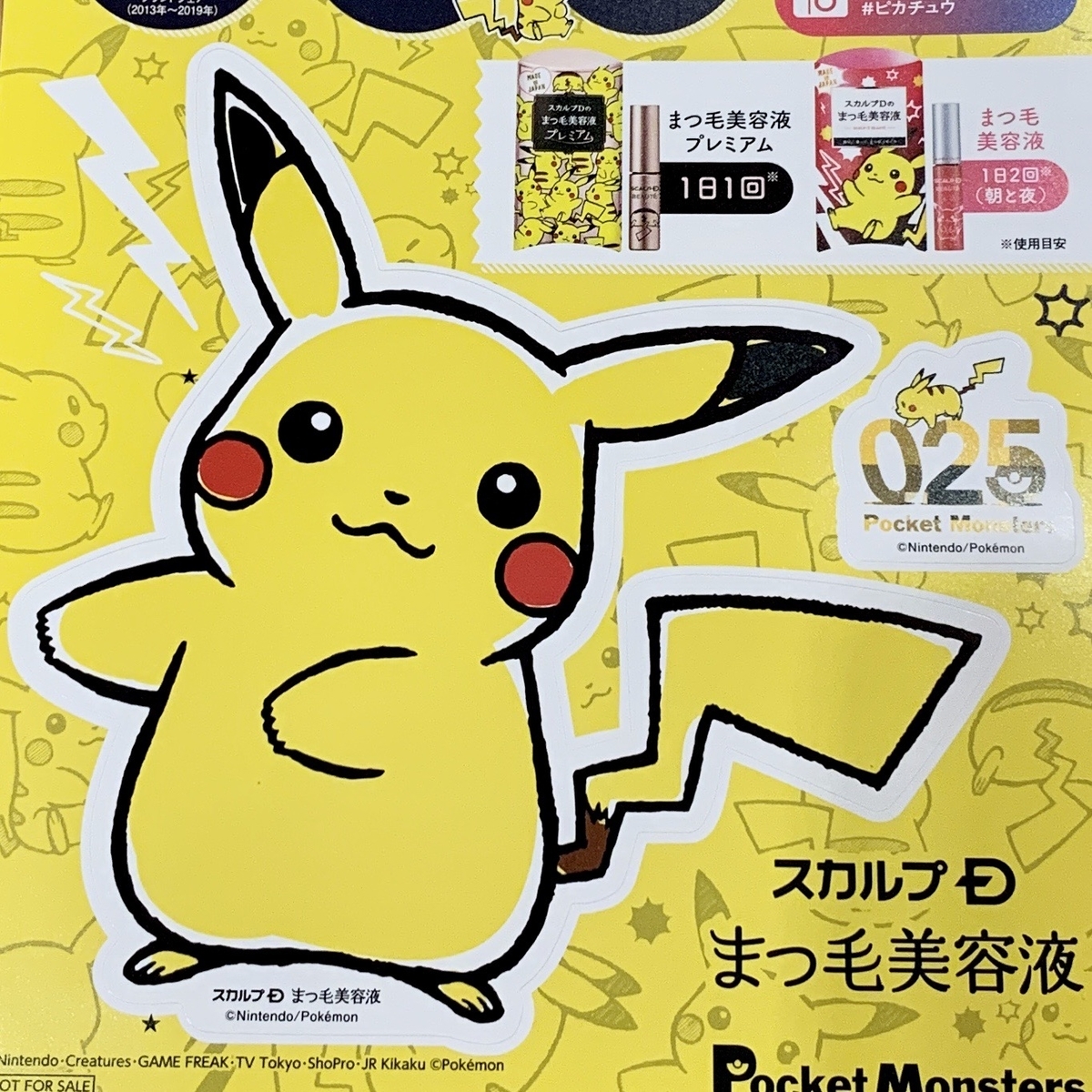 f:id:pikachu_pcn:20200722180150j:plain