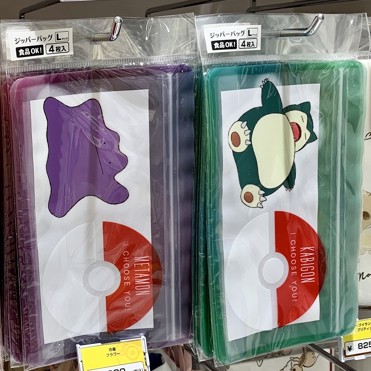 ポケットモンスター ジッパーバッグ 大人用マスクもラクラク入る ポケモンセンターnakayama