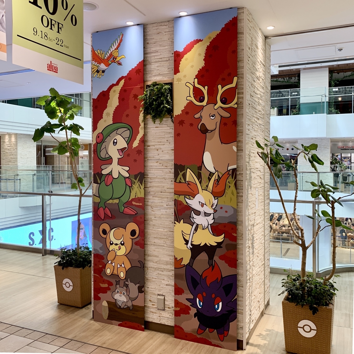 ポケモンセンターnakayama