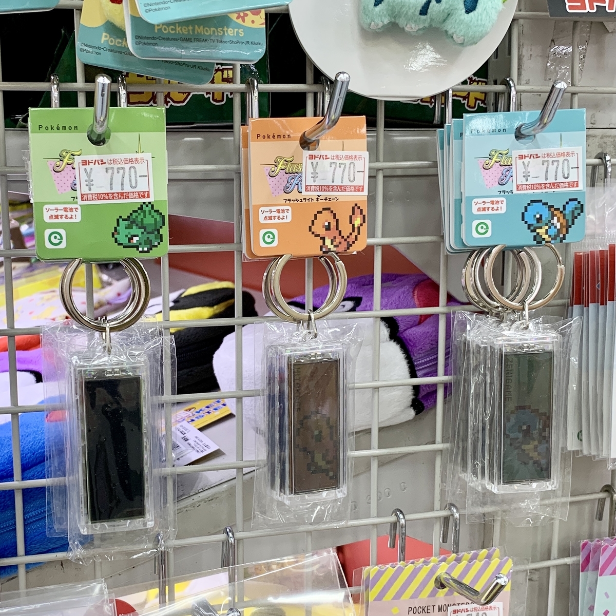 フラッシュライトキーチェーン ドット絵のポケモン4種類 - ポケモン