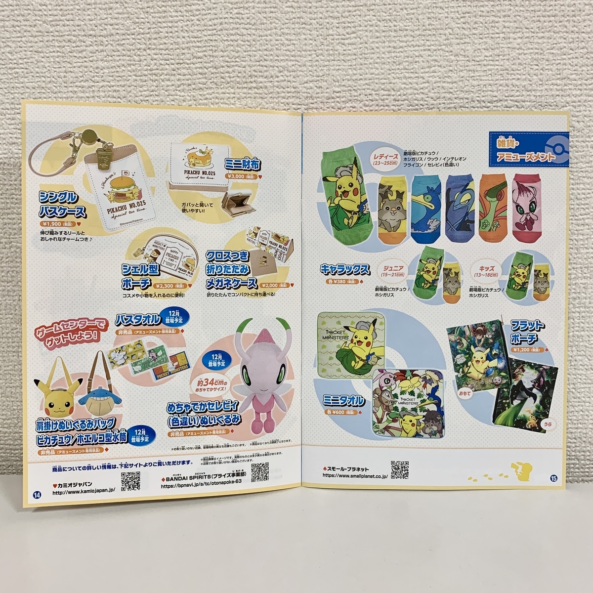 カテゴリ 118 By ピーチ S Shop ラクマ 2 ピカチュウグッズ の通販 カテゴリ