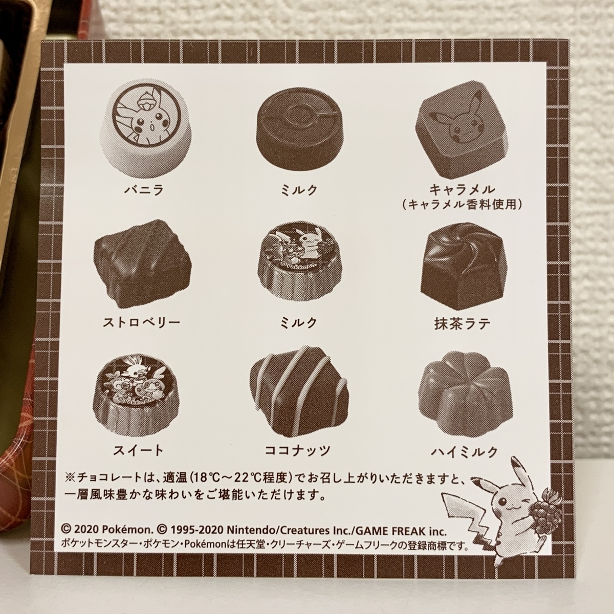 ポケモンセンターnakayama