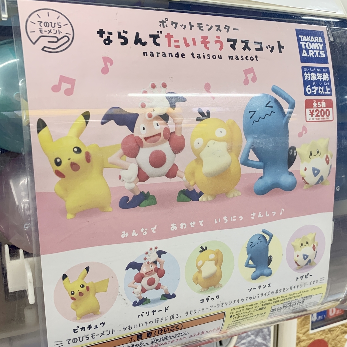 f:id:pikachu_pcn:20210103211339j:plain