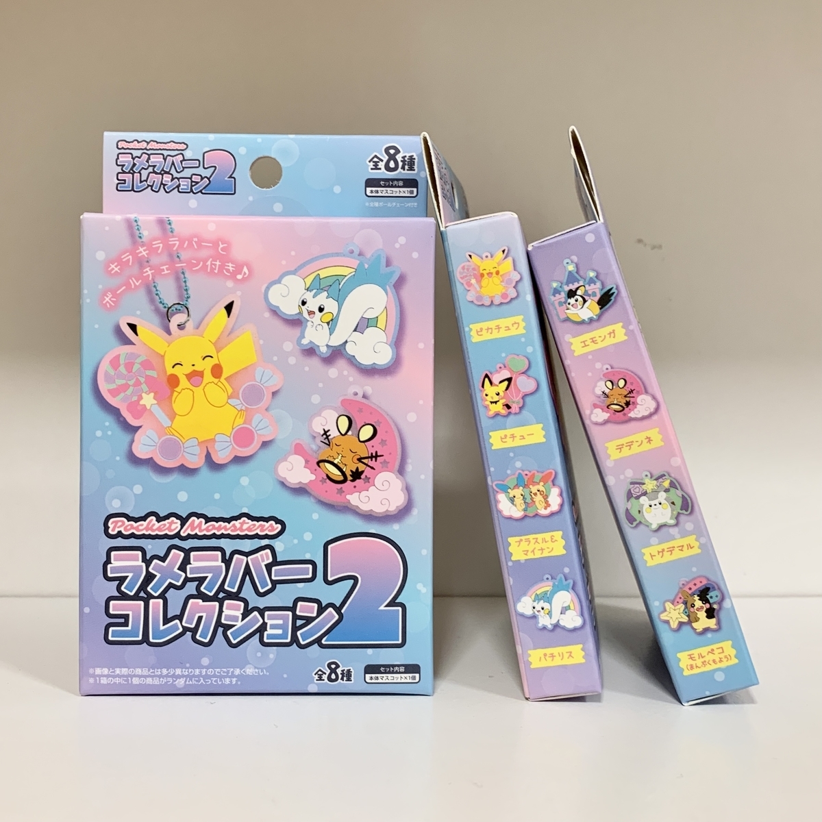 ラメラバーコレクションの第2弾 でんきタイプのポケモン - ポケモン