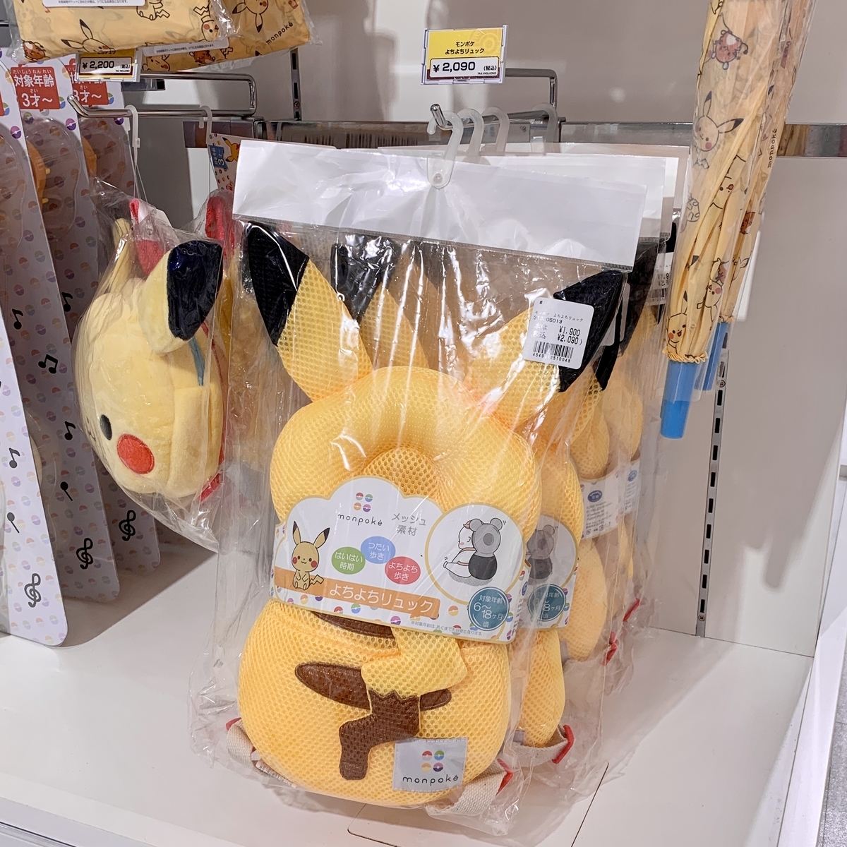 monpoke モンポケ ピカチュウ よちよちリュック