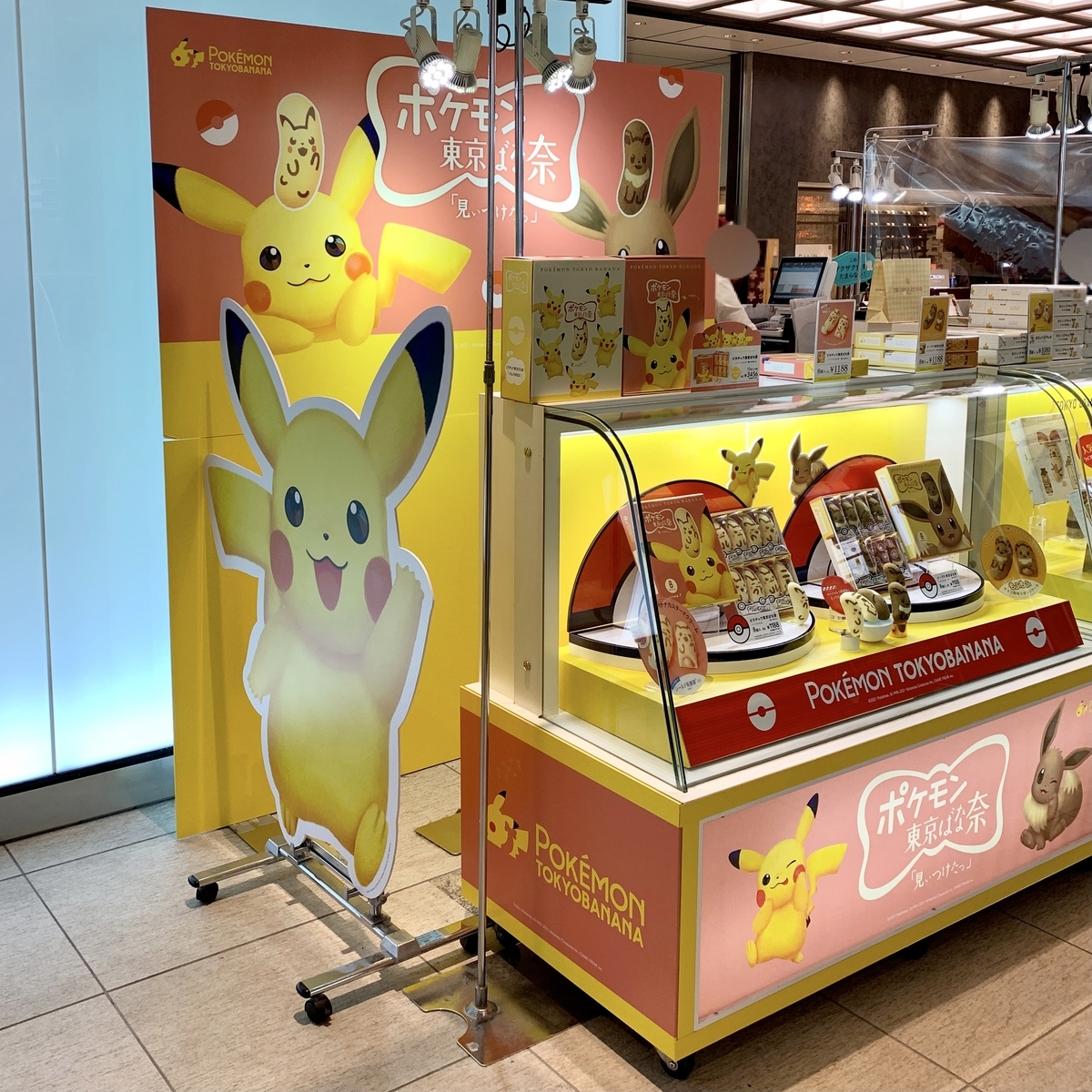 f:id:pikachu_pcn:20210324214306j:plain