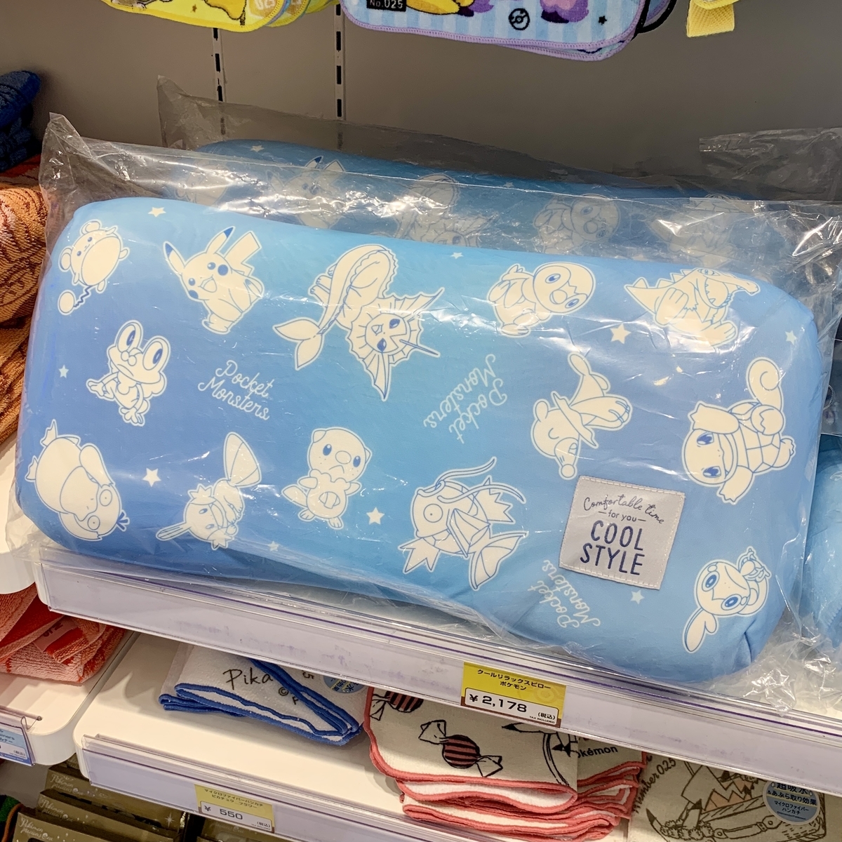 夏用ポケモングッズ リラックスピロー ブランケット まくらカバー ポケモンセンターnakayama 夏用ポケモングッズ リラックスピロー ブランケット まくらカバー ポケモンセンターnakayama