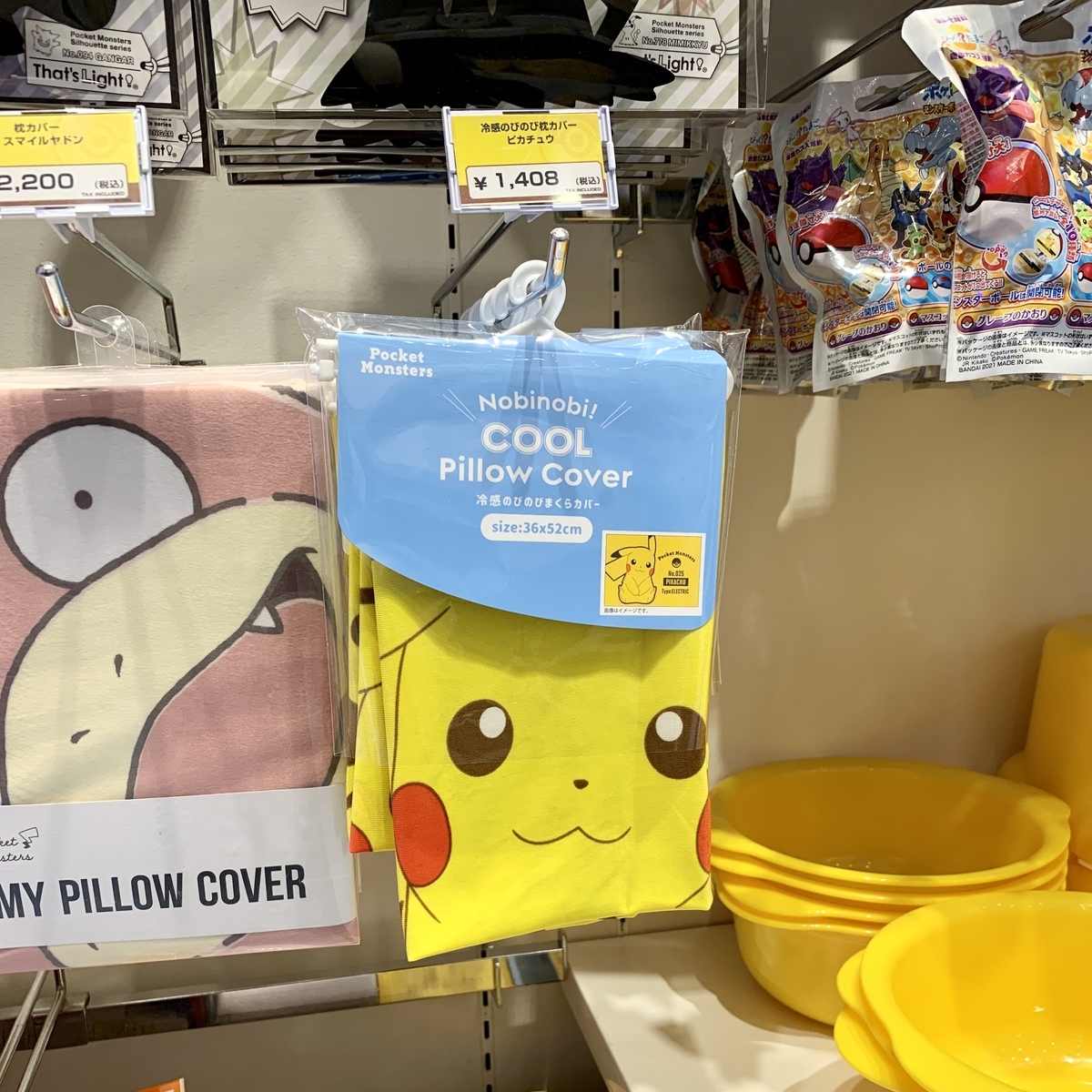 夏用ポケモングッズ リラックスピロー ブランケット まくらカバー ポケモンセンターnakayama 夏用ポケモングッズ リラックスピロー ブランケット まくらカバー ポケモンセンターnakayama