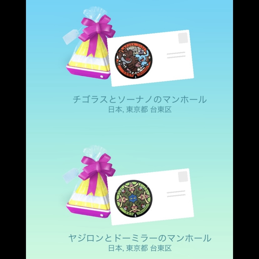 上野公園の ポケふた チゴラスとソーナノ ヤジロンとドーミラー ポケモンセンターnakayama 上野公園の ポケふた チゴラスとソーナノ ヤジロンとドーミラー ポケモンセンターnakayama