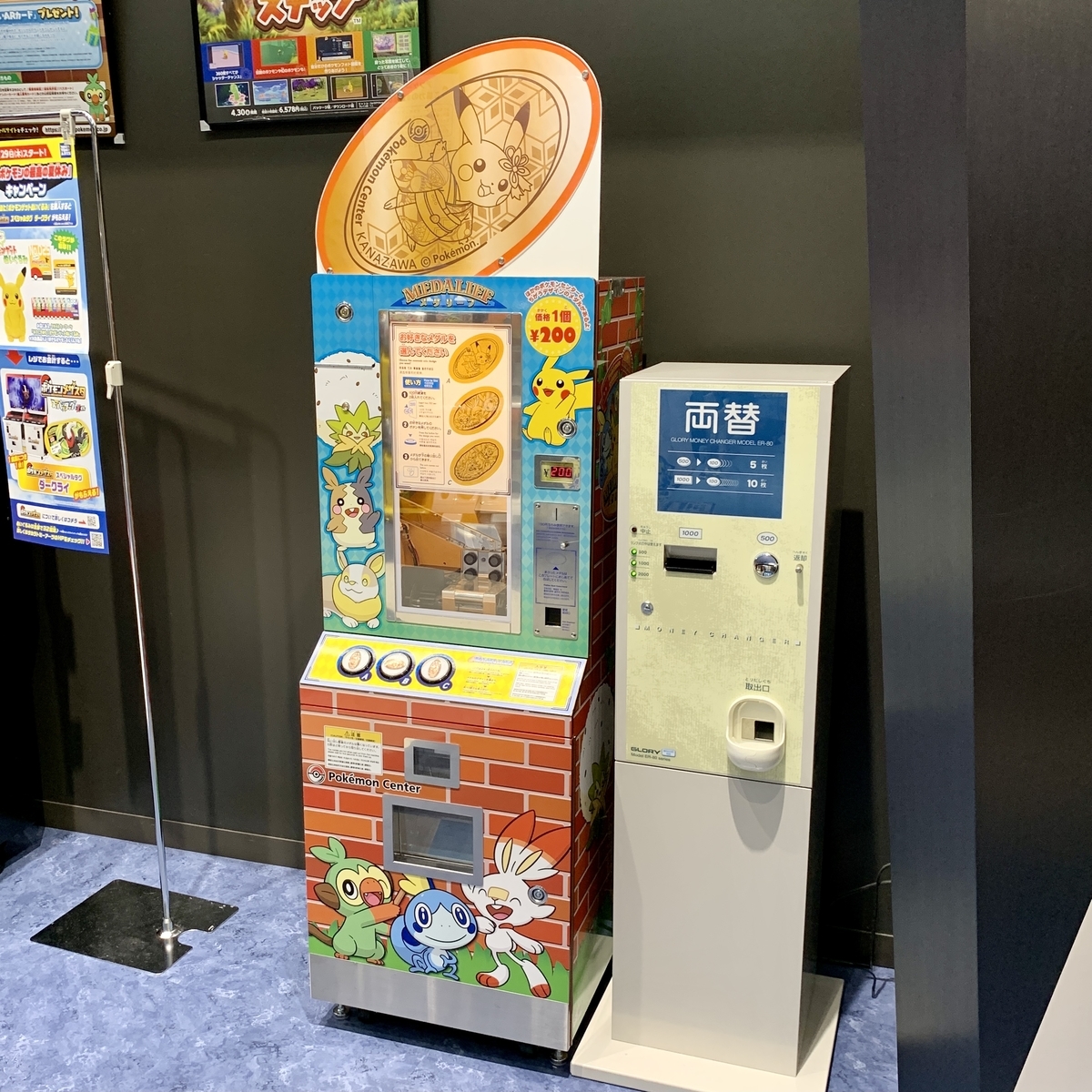 【廃盤品多数】ポケモンセンター限定 メダリーフ  メダル ご当地ピカチュウ ポケモンセンター限定 メダリーフ コイン メダル ピカチュウ