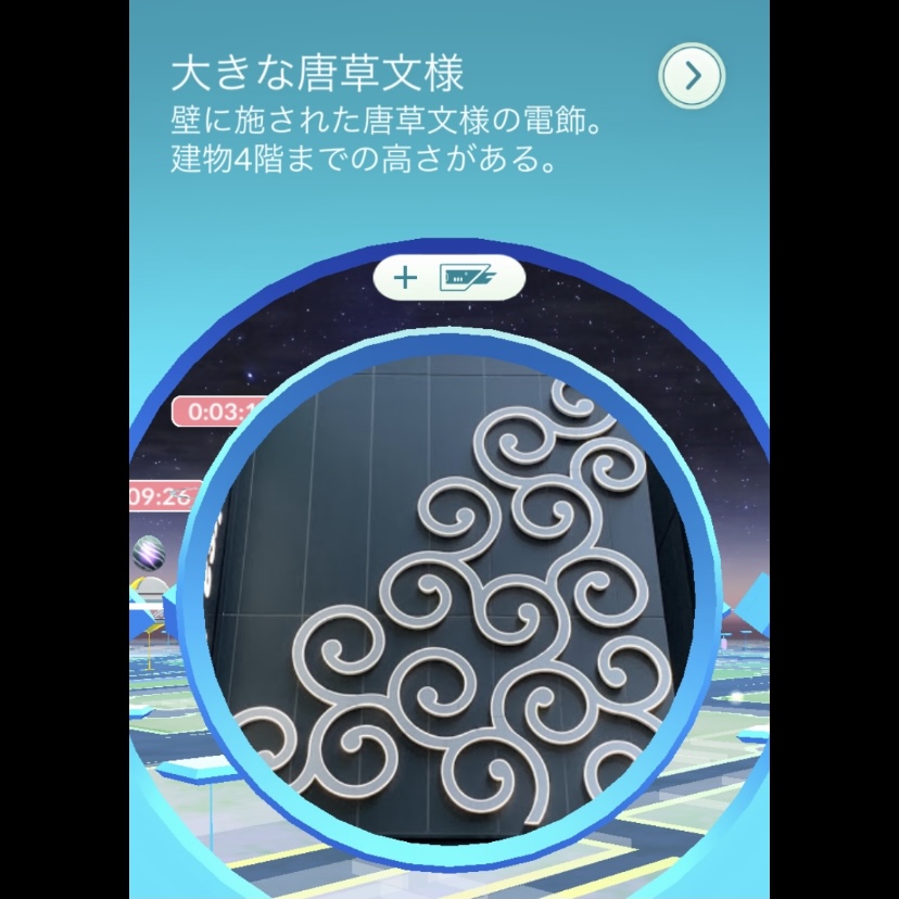 ポケモンgo 承認 追加 ポケストップ 東京駅 有楽町駅編 ポケモンセンターnakayama