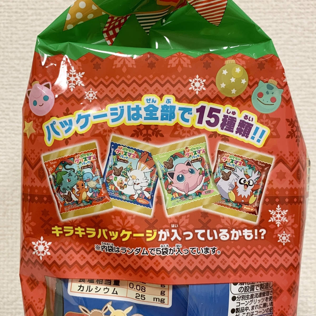 2021年 5Pポケモンクリスマスパック チョコレート味 - ポケモン情報 