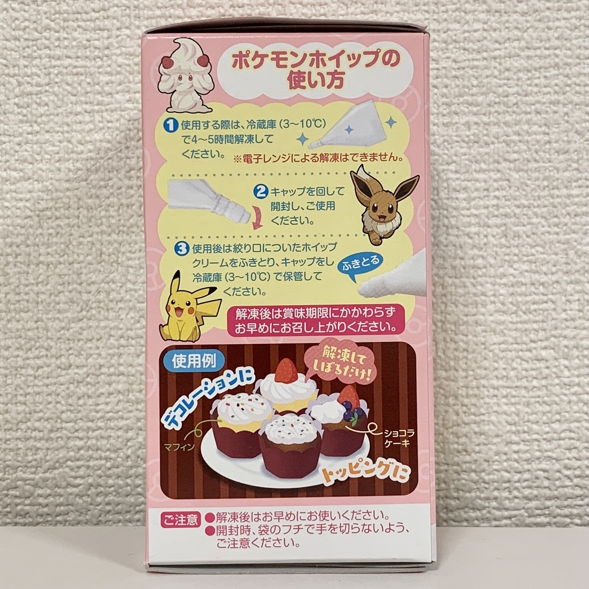 ニップン ポケモンシリーズ ポケモンホイップ ポケモンセンターnakayama ニップン ポケモンシリーズ ポケモンホイップ ポケモンセンターnakayama