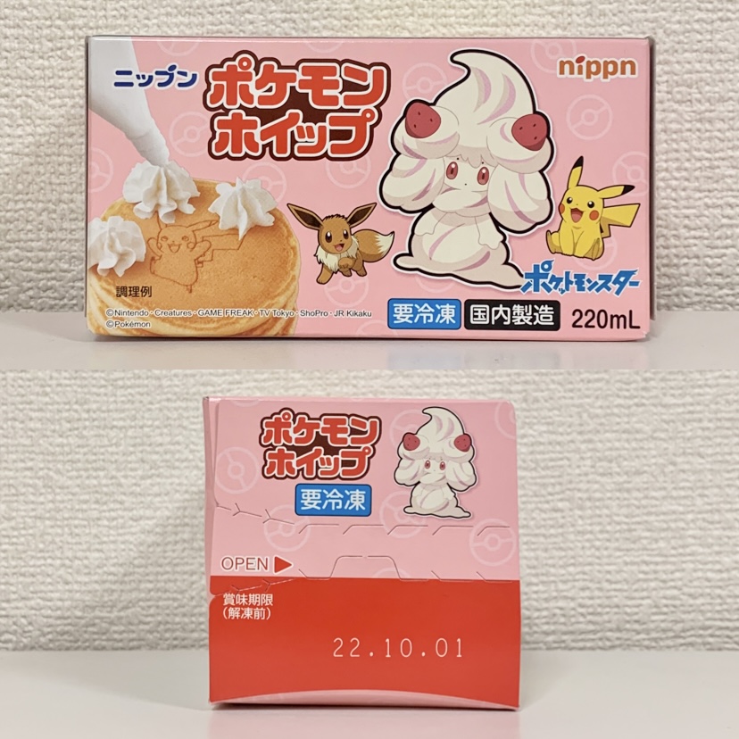 ニップン ポケモンシリーズ ポケモンホイップ ポケモンセンターnakayama ニップン ポケモンシリーズ ポケモンホイップ ポケモンセンターnakayama
