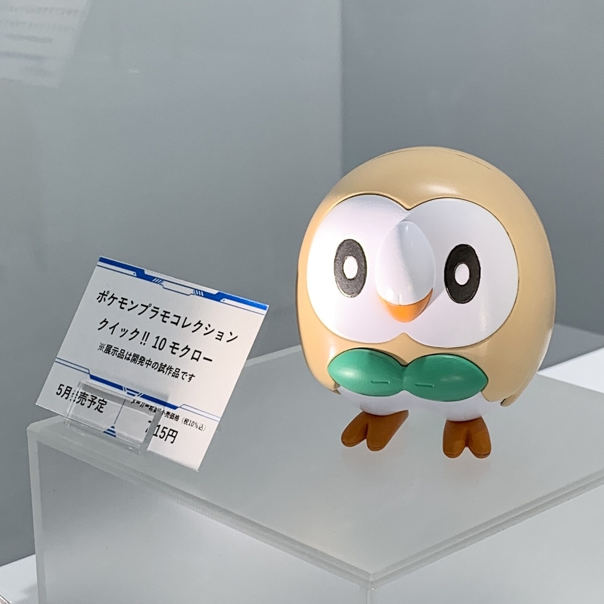 ポケモンセンターnakayama
