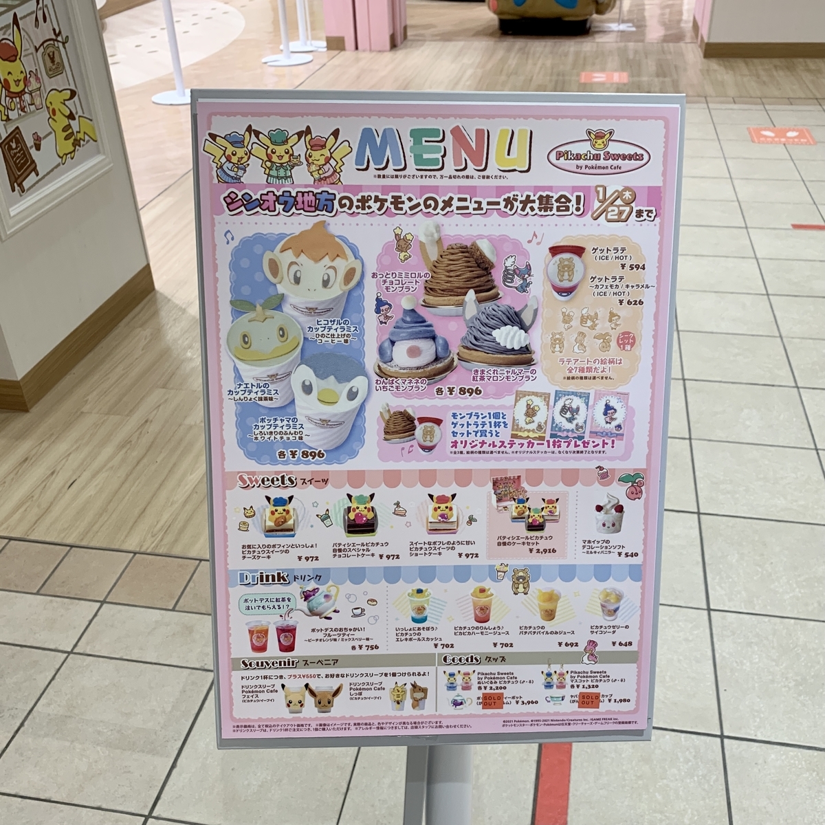 f:id:pikachu_pcn:20211123135738j:plain