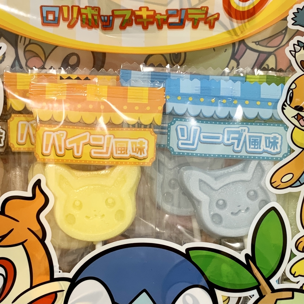 ポケモンセンターnakayama