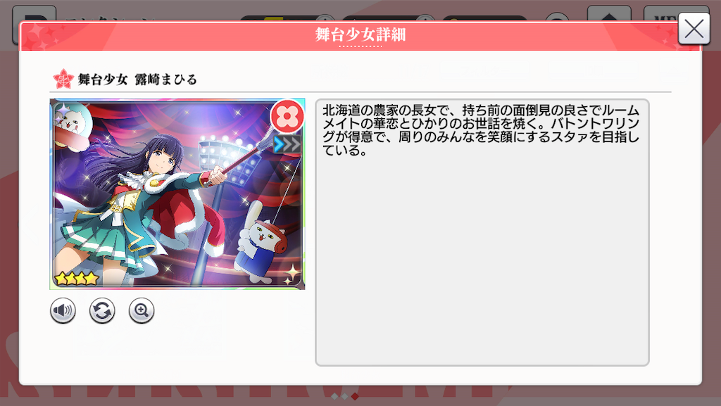 遊戯王 露崎まひる デッキの解説 ぴかだんご のーと