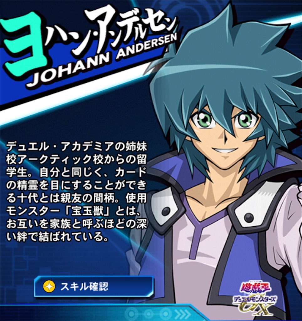 遊城十代は人生そのものである 第3期 ぴかだんご のーと