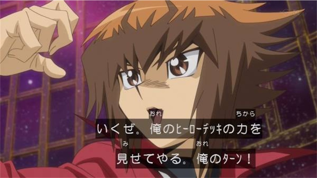 遊城十代は人生そのものである 番外編 時空を超えた絆編 - ぴかだんご・のーと