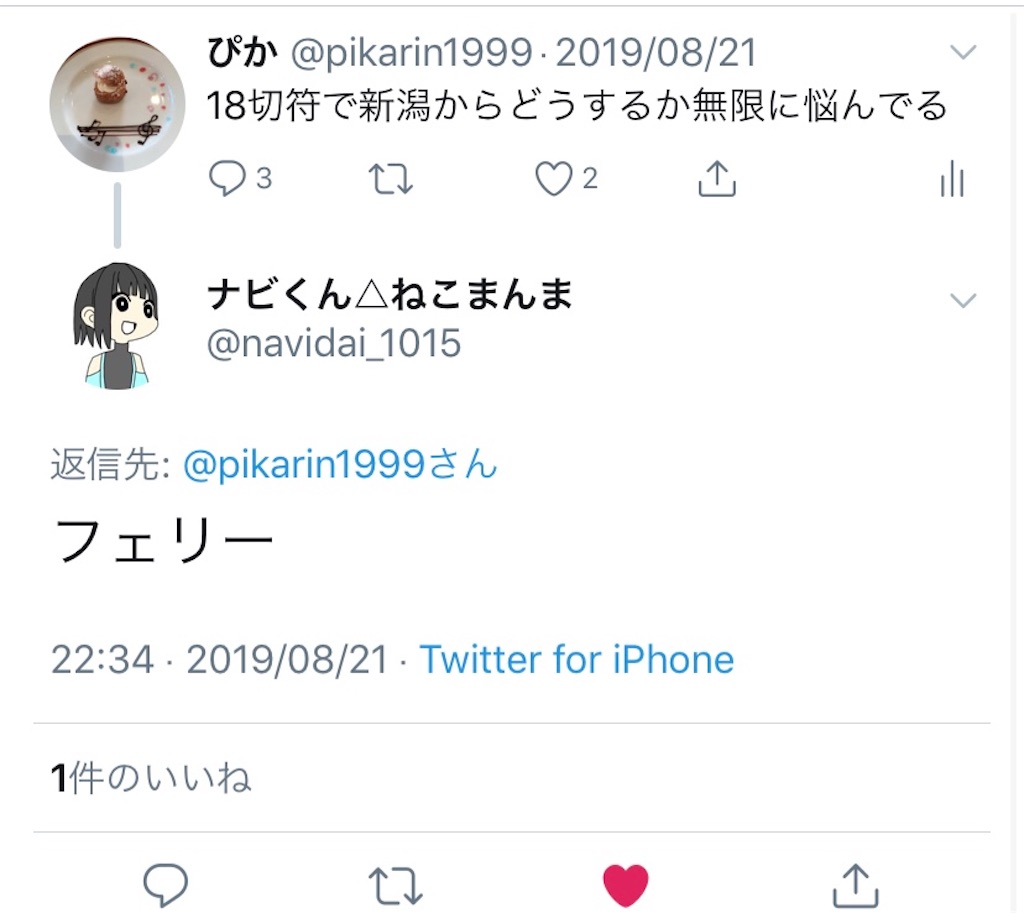 f:id:pikapika1999:20190902152503j:image