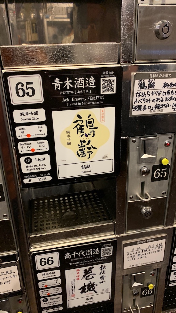 f:id:pikapika1999:20190902181336j:image