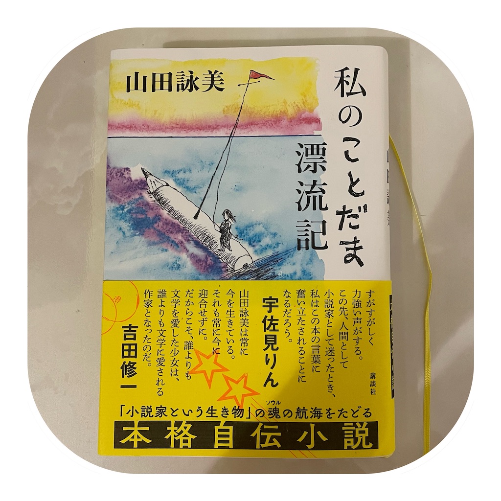 f:id:pikapika_genji:20230728164435j:image f:id:pikapika_genji:20230728164435j:image