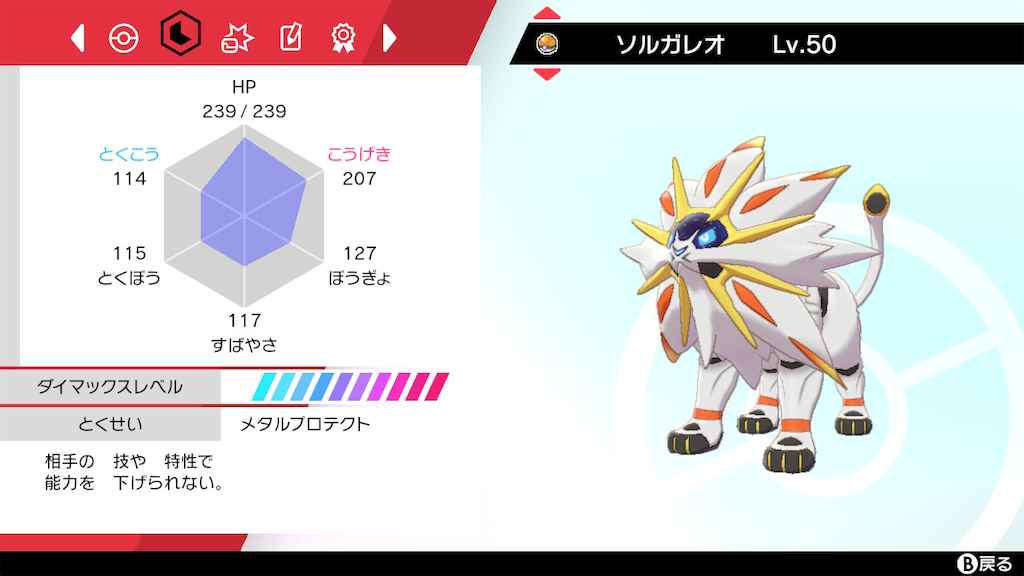 ポケモン剣盾 22 Inc April 感想 ポケモン愛好家ｋｉｄのブログ