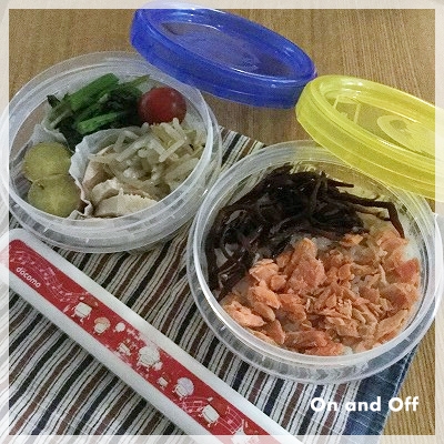 息子の学童用弁当箱 理想的なものに出会えました On と Off 息子の学童用弁当箱 理想的なものに出会えました On と Off