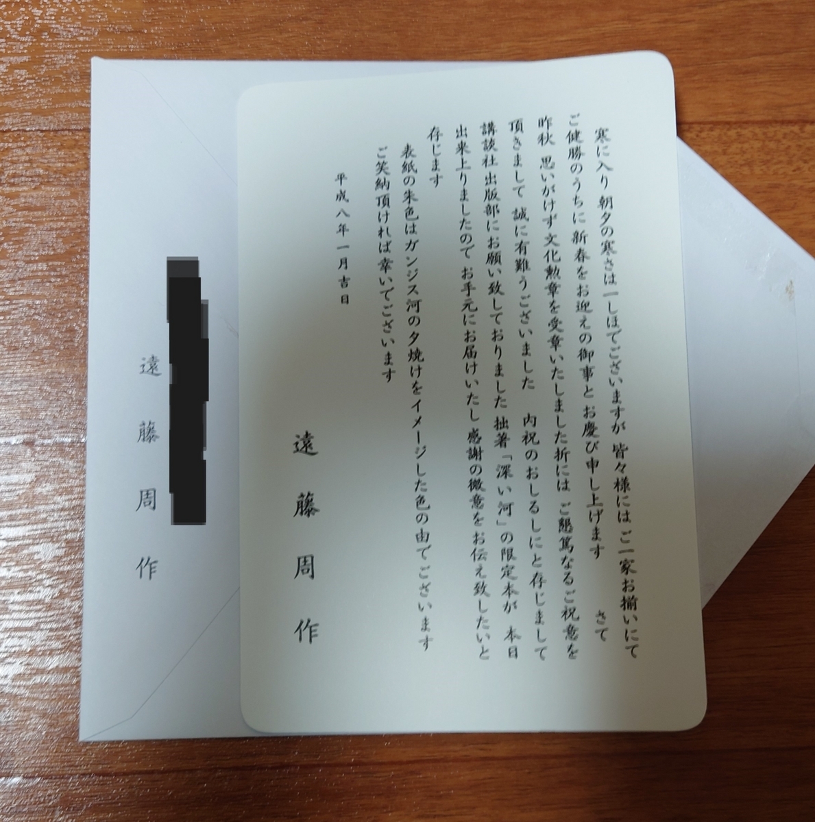 遠藤周作「深い河」特装版 - 備忘録、的なもの
