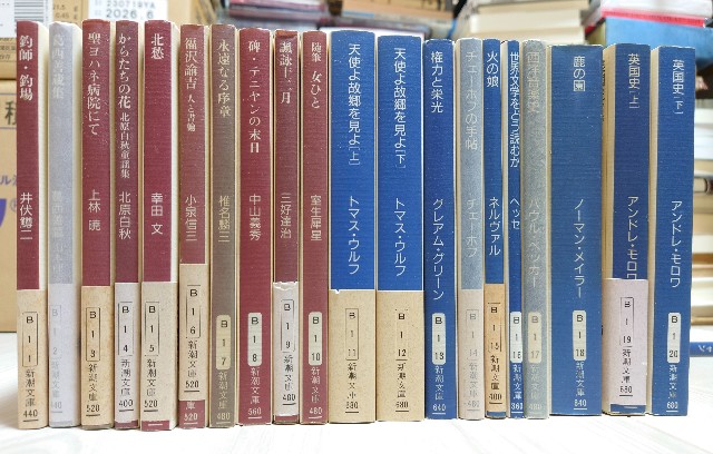 新潮文庫の復刊 コンプリート！ - 備忘録、的なもの