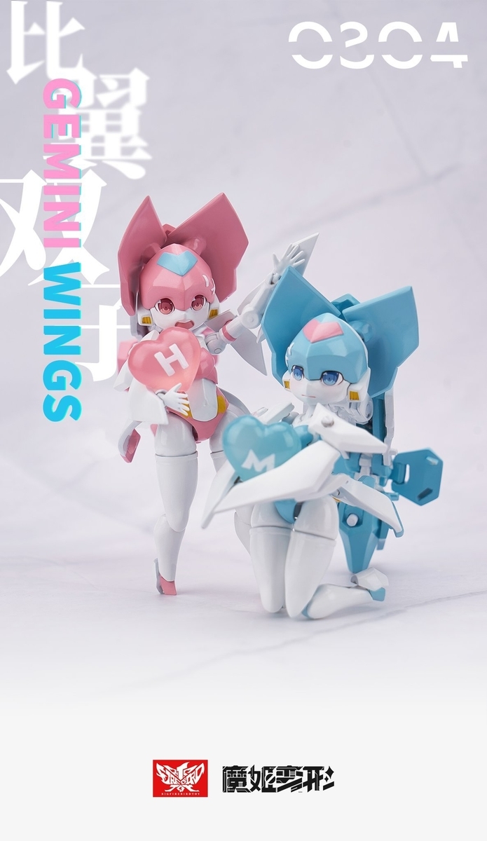 大火鳥玩具 魔姫変形 - Down World