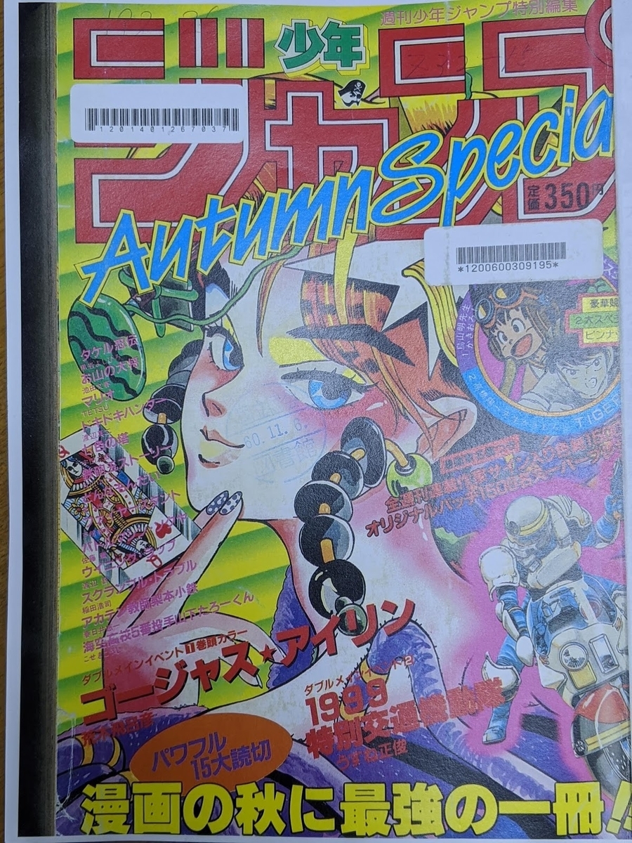 フレッシュジャンプとは マンガの人気 最新記事を集めました はてな