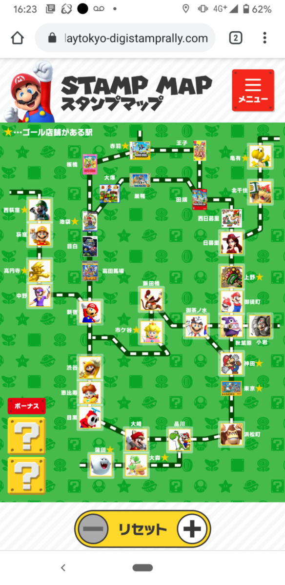 JR東日本スーパーマリオスタンプラリー攻略 山手線 その③＋京浜