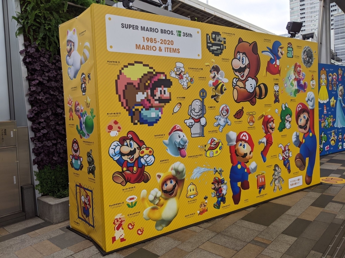 Jr東日本スーパーマリオスタンプラリー攻略 山手線 その Down World