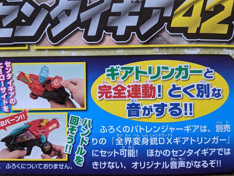 機界戦隊ゼンカイジャーセンタイギア4月締め分 ルパンレンジャー パトレンジャーのノーマルギアは発売予定は無い Down World 機界戦隊ゼンカイジャーセンタイギア4月締め分 ルパンレンジャー パトレンジャーのノーマルギアは発売予定は無い Down World