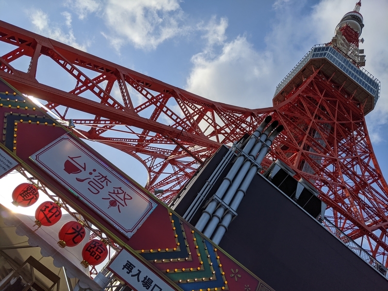 東京タワー台湾祭り21初夏 Down World