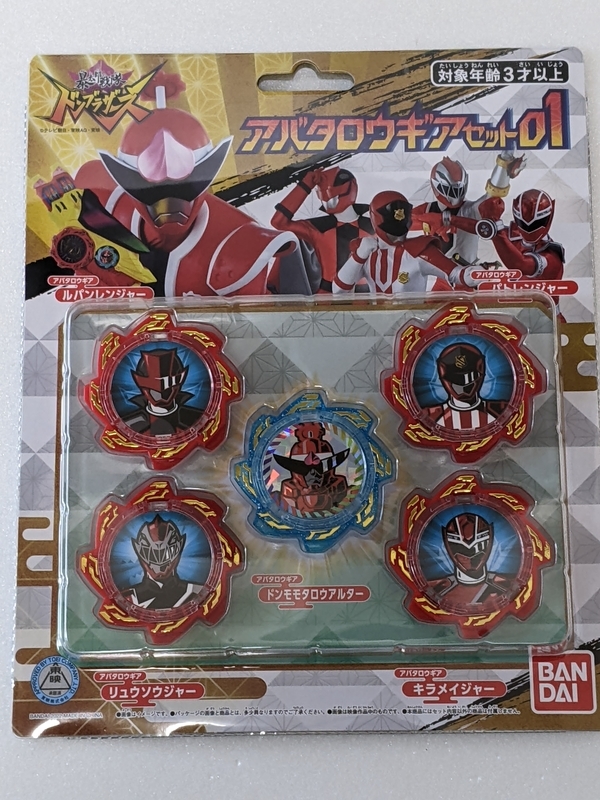 【人気戦隊】暴太郎戦隊ドンブラザーズ　アバタロウギア74枚　レア 暴太郎戦隊ドンブラザーズ GPアバタロウギア01｜ガシャポン