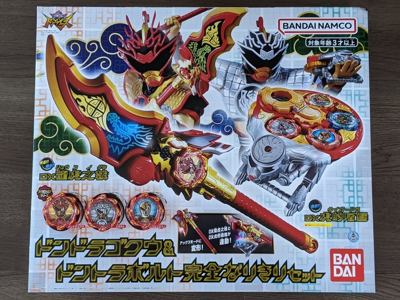 ドンブラザーズ　まとめ売り 2025年最新】Yahoo!オークション -#ドンブラザーズの中古品