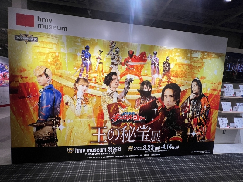 不動明王立像画 三井寺秘宝展 国宝 三井寺展 サントリー美術館 | つまずく石も縁の端くれ