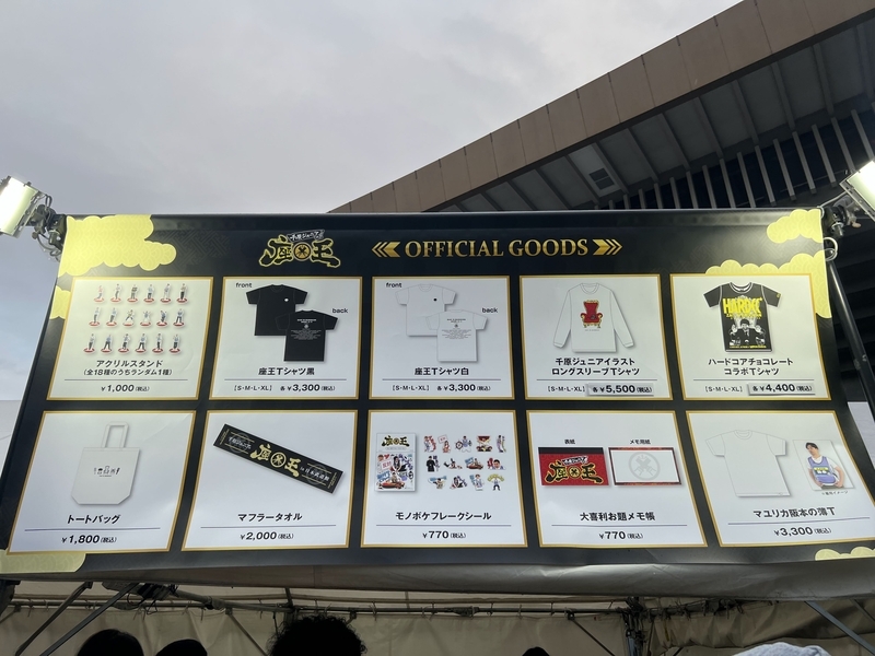 千原ジュニアの座王in日本武道館 ロングコートダディ 堂前 アクリルスタンド アクリルスタンド（全18種のうちランダム1種） / 千原ジュニアの