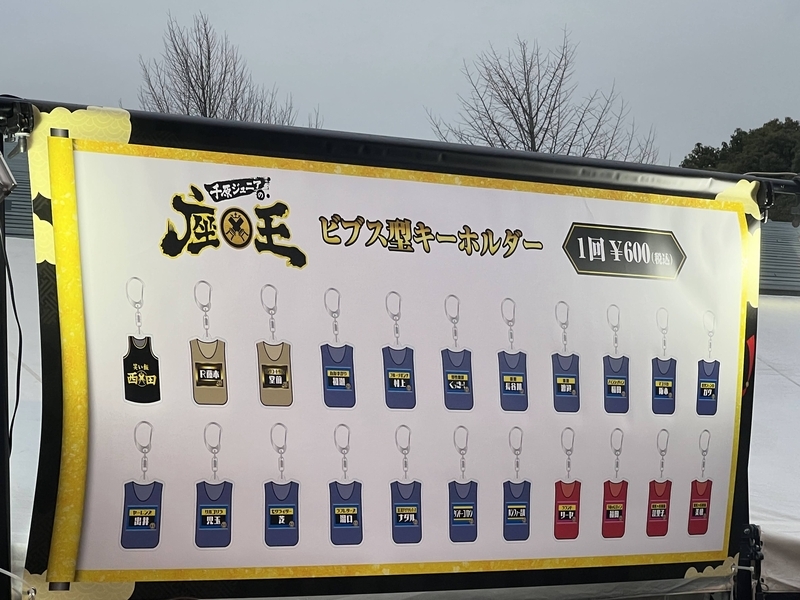 千原ジュニアの座王in日本武道館 アクリルスタンドが顔ちんぽ