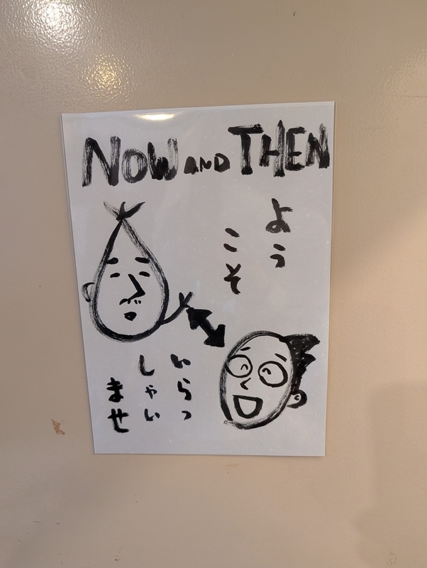 桜玉吉『日々我人間④』発売＆デビュー40周年記念展『NOW AND THEN