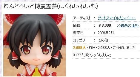 f:id:pikayan:20090726222651j:image