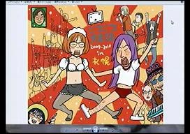 f:id:pikayan:20100130201739j:image:w136:h96