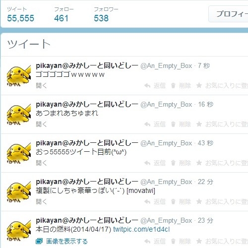 f:id:pikayan:20140417233922j:image