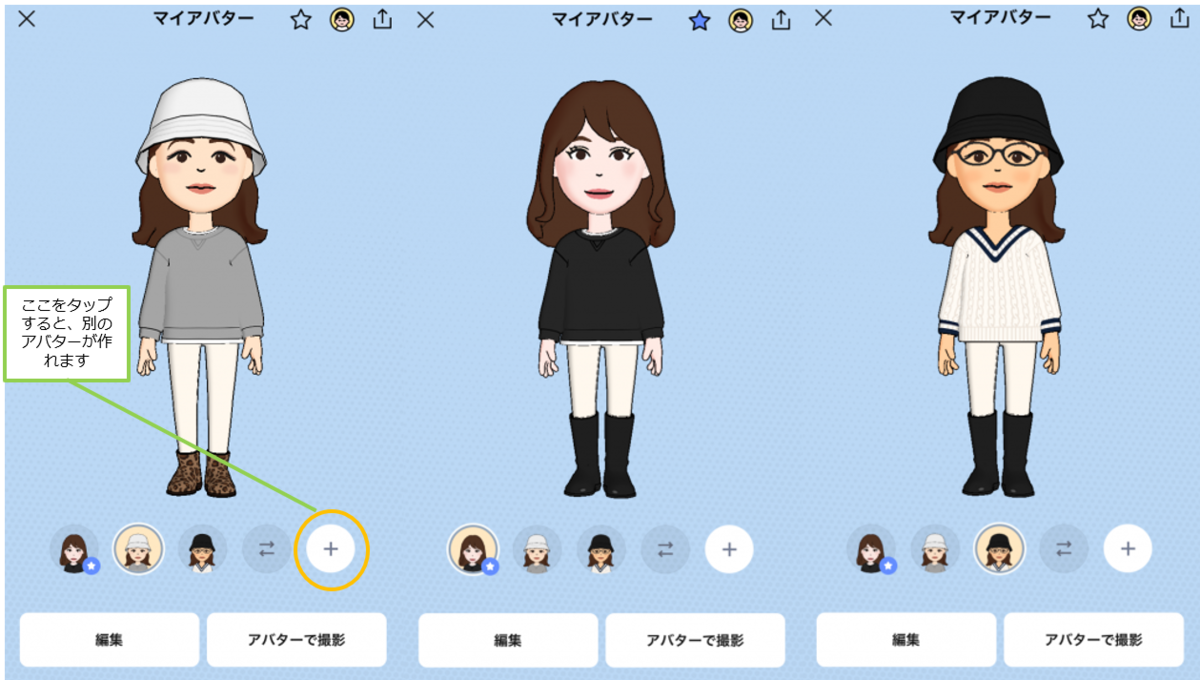 Line アバター 機能でオリジナルアバターを作ってみました ぴーきのブログ Line アバター 機能でオリジナルアバターを作ってみました ぴーきのブログ