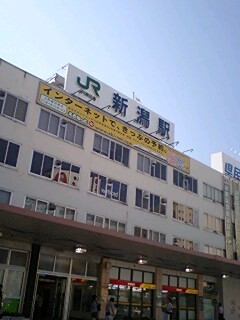 新潟駅