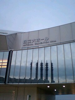 パシフィコ横浜国立大ホール