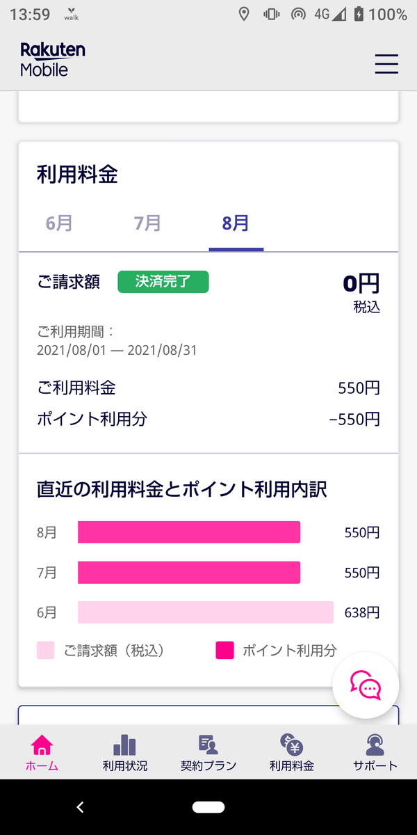 f:id:pikkoro16:20210916140010p:plain